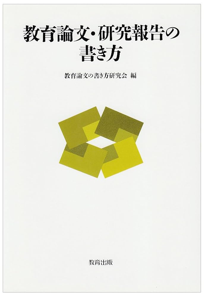 教育研究社　指導書 Amazon.co.jp: 教科教育 - 教育学: 本: 学習指導, 国語, 英語